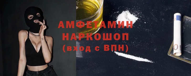 наркота  Горячий Ключ  Amphetamine Premium 