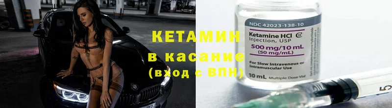 где купить   Горячий Ключ  Кетамин ketamine 